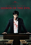 Lesson of the Evil