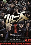 Crows Explode